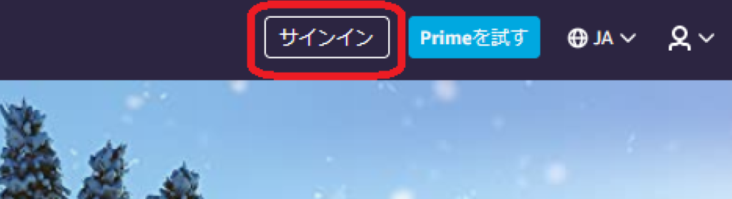 Prime Gamingのサインインボタンの画像