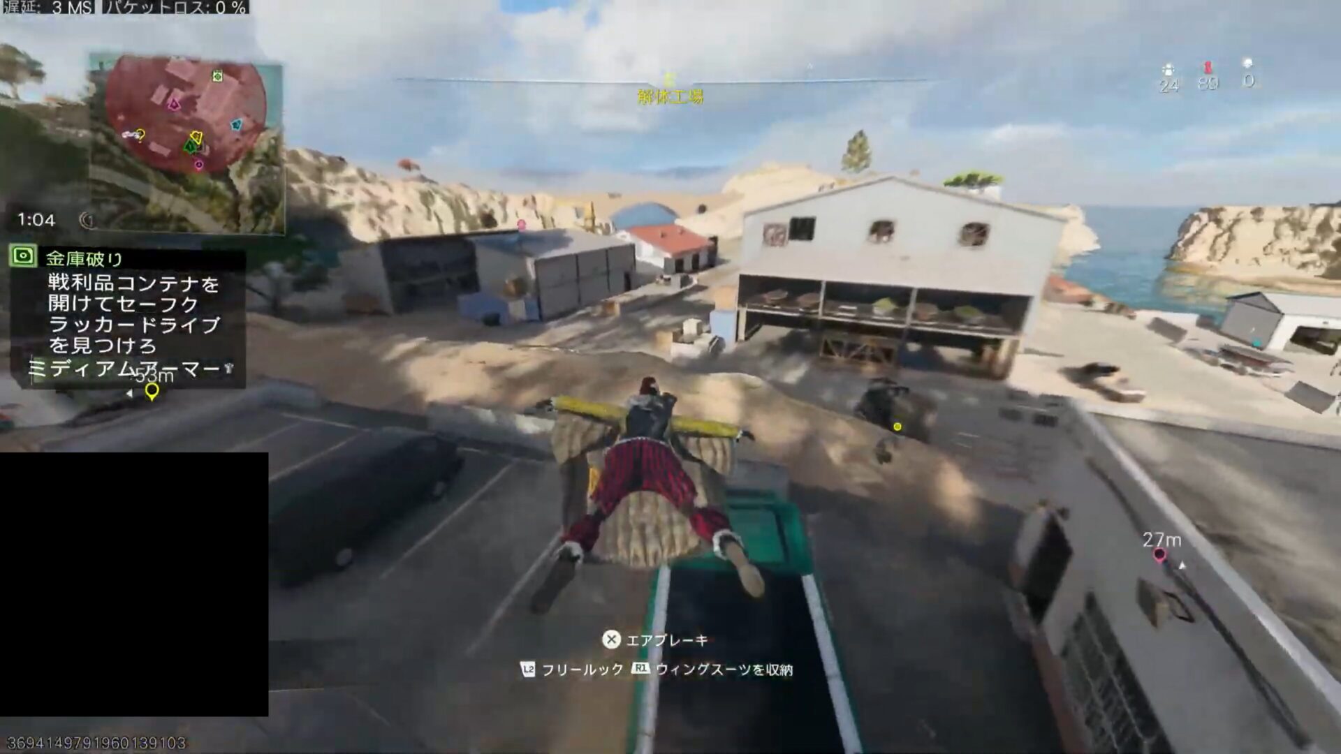 Black Ops Royale ウィングスーツで降下