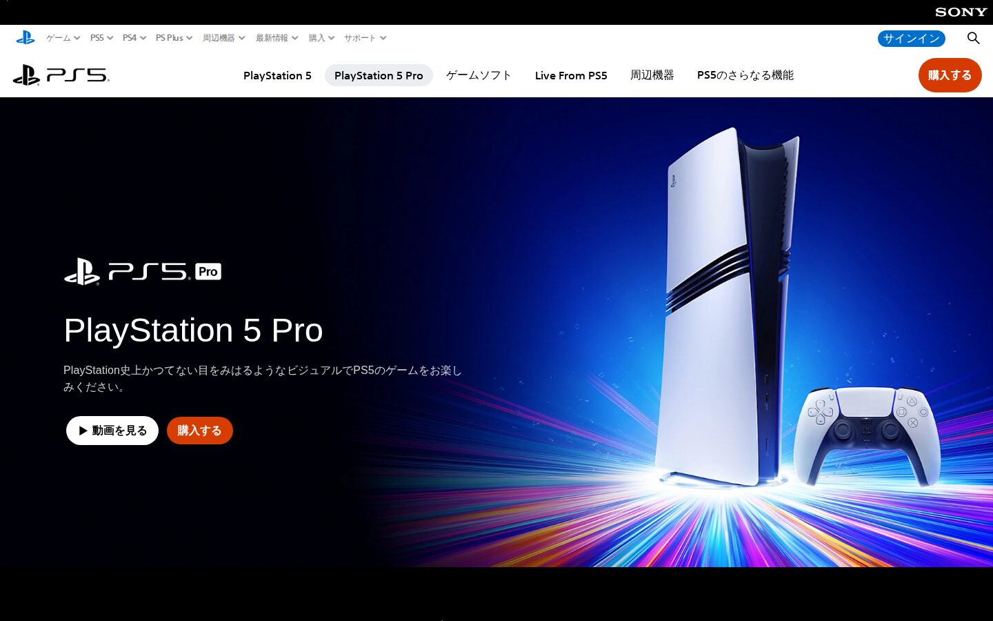 PS5 Pro本体とDualSenseコントローラー