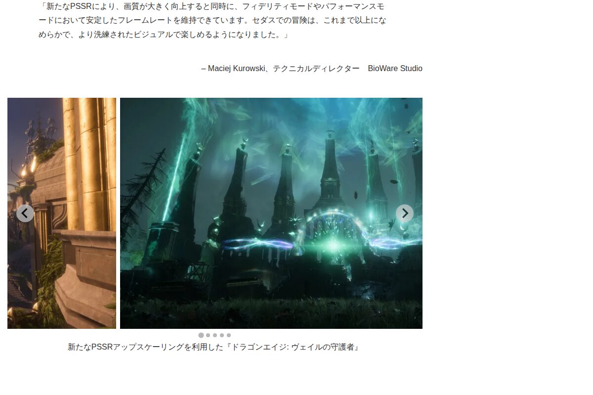 PSSR 2.0対応タイトルのゲーム画面