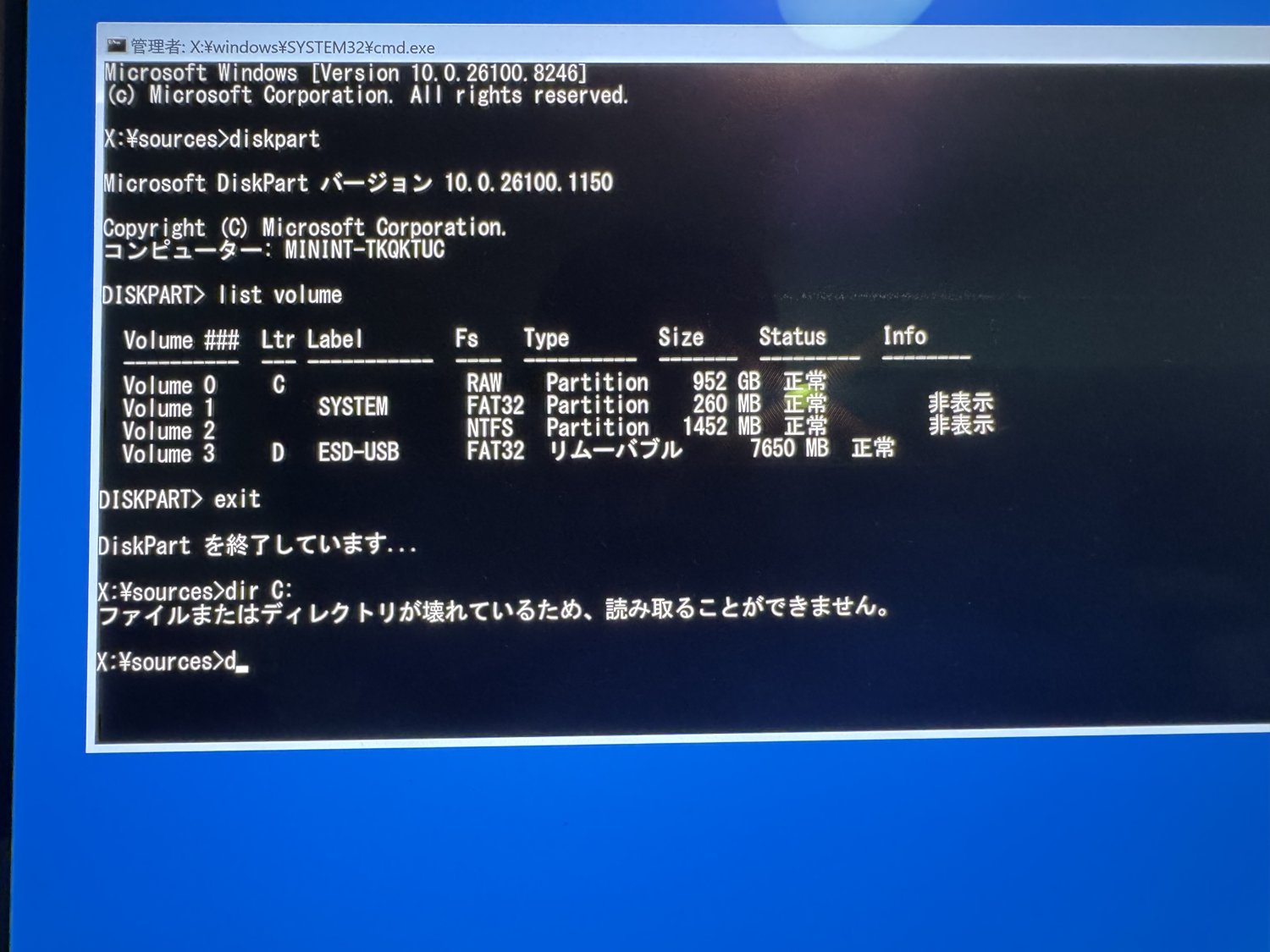 回復環境のdiskpartでCドライブがRAWと表示されている画面