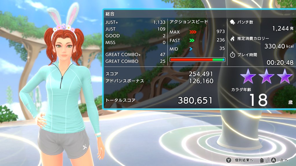 アドバンス判定モードのリザルト画面
