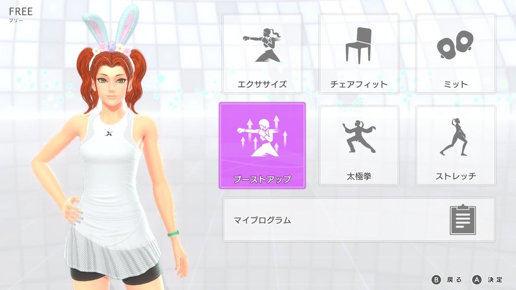 フリーメニュー画面