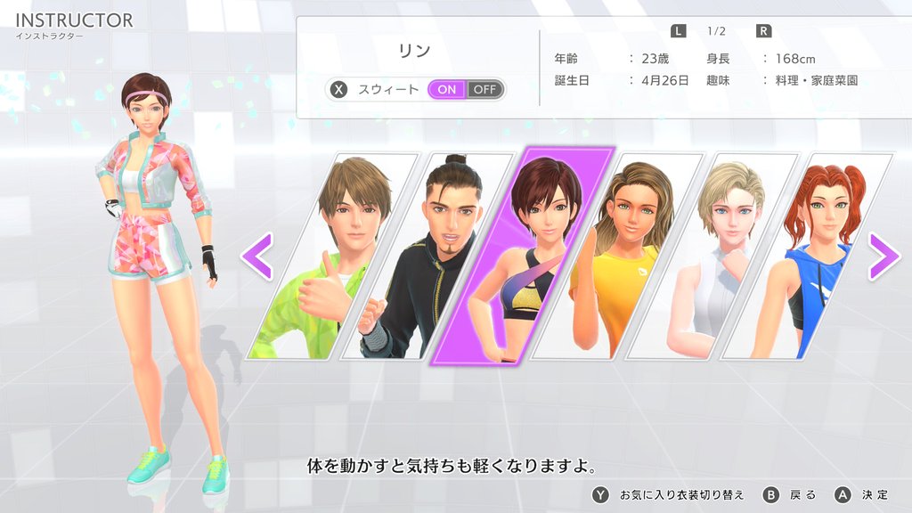 インストラクター選択画面