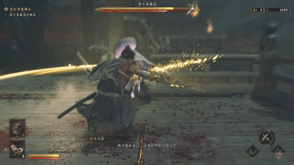 鬼ノ武具で斬りかかる宮本武蔵