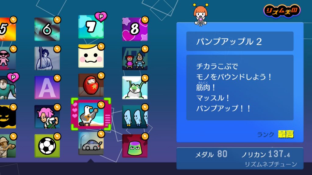 パーフェクトキャンペーン発生中のステージ画面