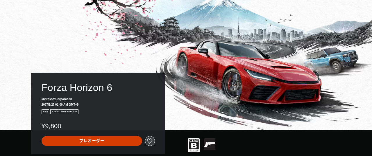 PlayStation StoreのForza Horizon 6 スタンダードエディションの商品ページ。2027/1/27 01:00 AM GMT+9、9,800円、プレオーダーの表示と、CERO Bのマークが写っている