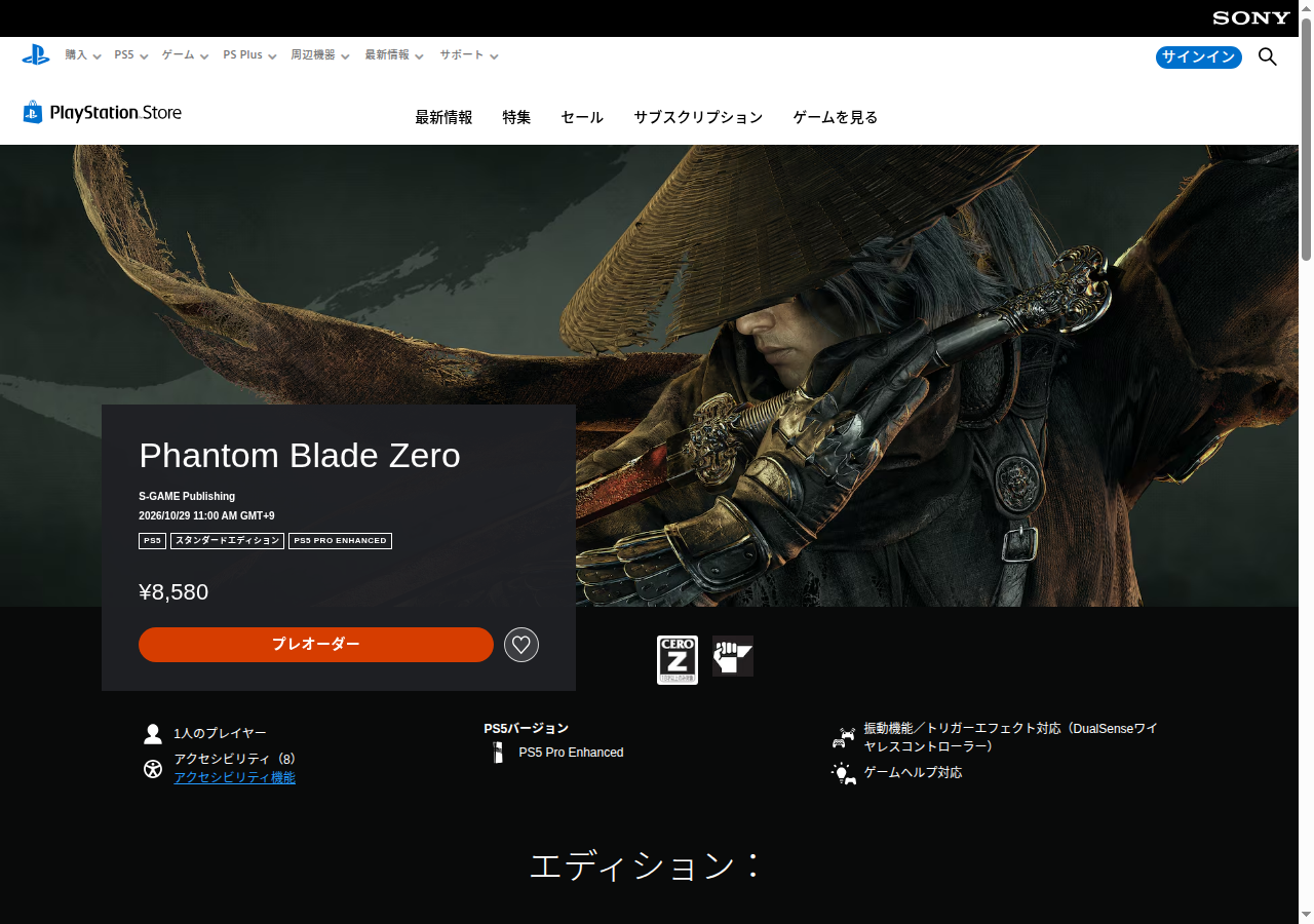 PlayStation StoreのPhantom Blade Zeroの商品ページ。2026/10/29 11:00 AM GMT+9、8,580円、プレオーダーの表示と、CERO Zのマークが写っている